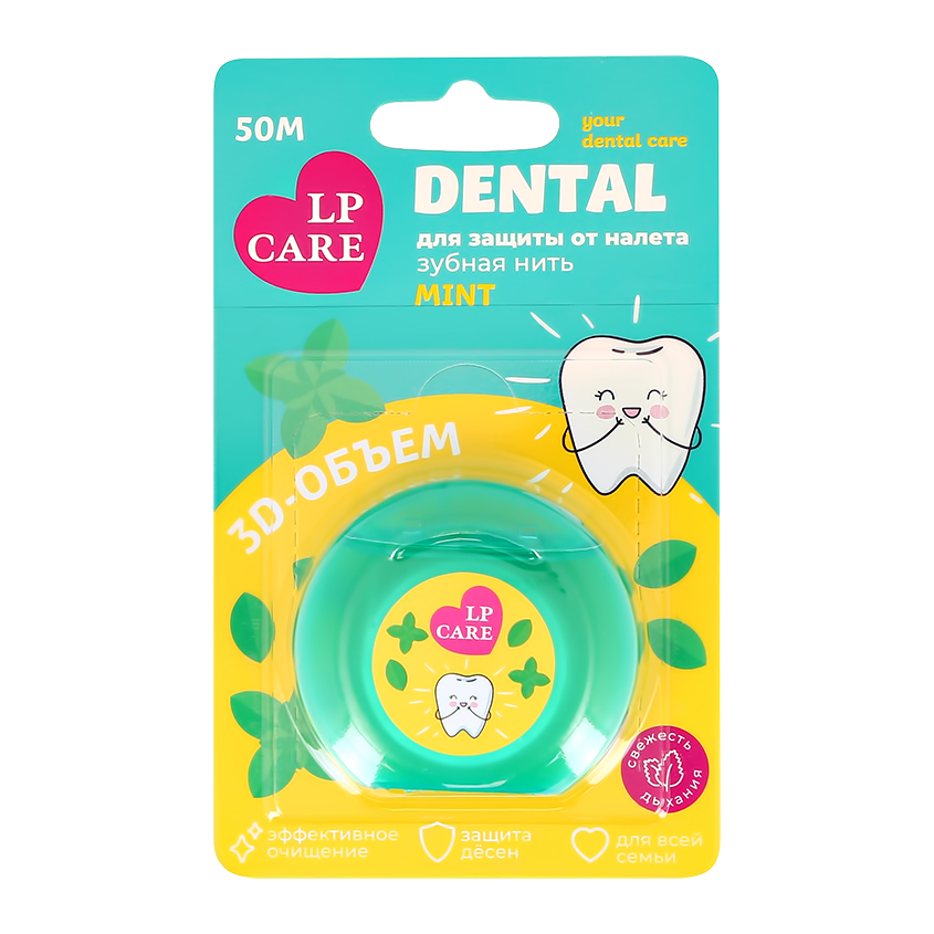 Нить зубная LP CARE DENTAL вощеная Мята 50 м