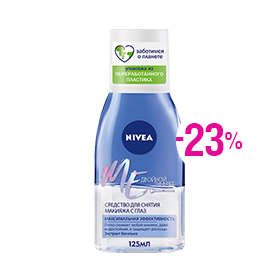 NIVEA