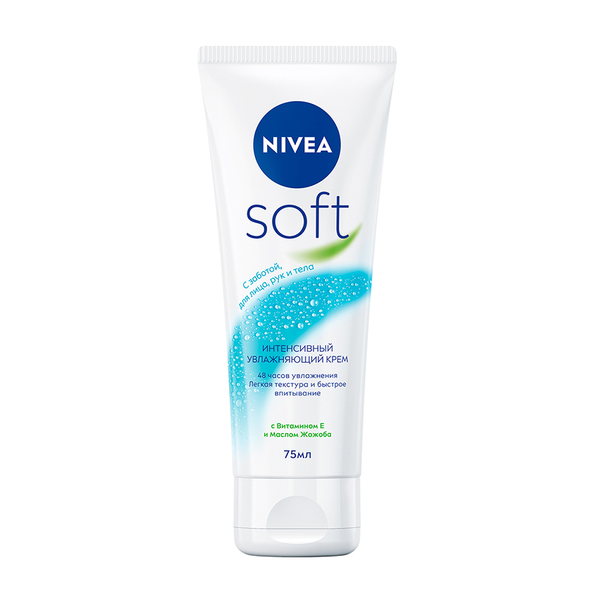 Крем для ухода за кожей NIVEA SOFT интенсивный увлажняющий 75 мл крем для ухода за кожей nivea soft интенсивный увлажняющий 75 мл