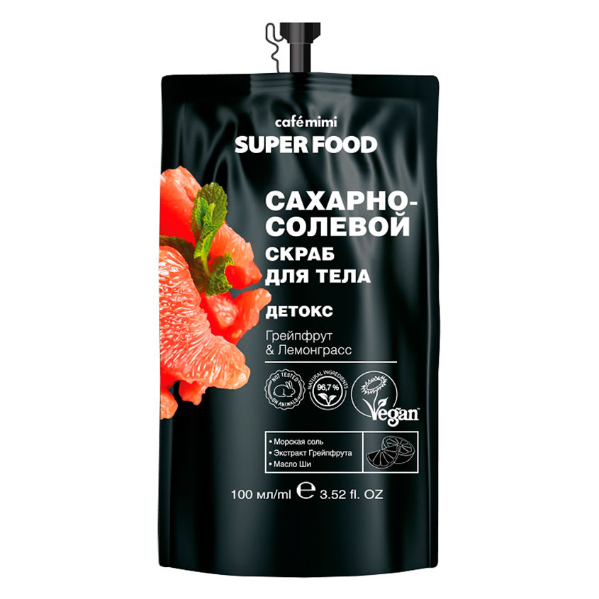 Скраб для тела `CAFE MIMI` SUPER FOOD сахарно-солевой Грейпфрут и лемонграсс (детокс) 100 мл