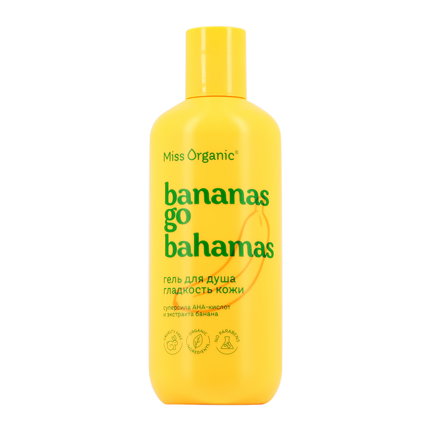 MISS ORGANIC Гель для душа MISS ORGANIC гладкость кожи с AHA-кислотами и экстрактом банана 290 мл гель для душа miss organic увлажняющий vanilla extasy 290 мл