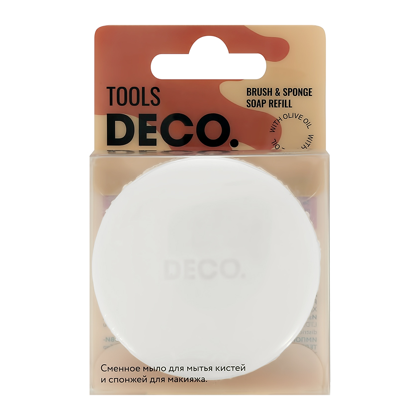 Мыло DECO. для очищения кистей и спонжей сменный блок аксессуары для макияжа deco инструмент для очищения кистей и спонжей 3 в 1 bear