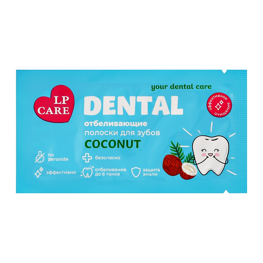 цена Полоски для зубов отбеливающие LP CARE DENTAL Coconut 1 пара