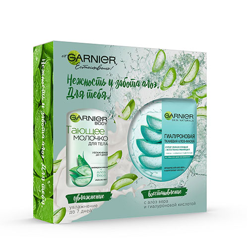 

Набор подарочный женский GARNIER молочко для тела с алоэ, маска для лица с алоэ