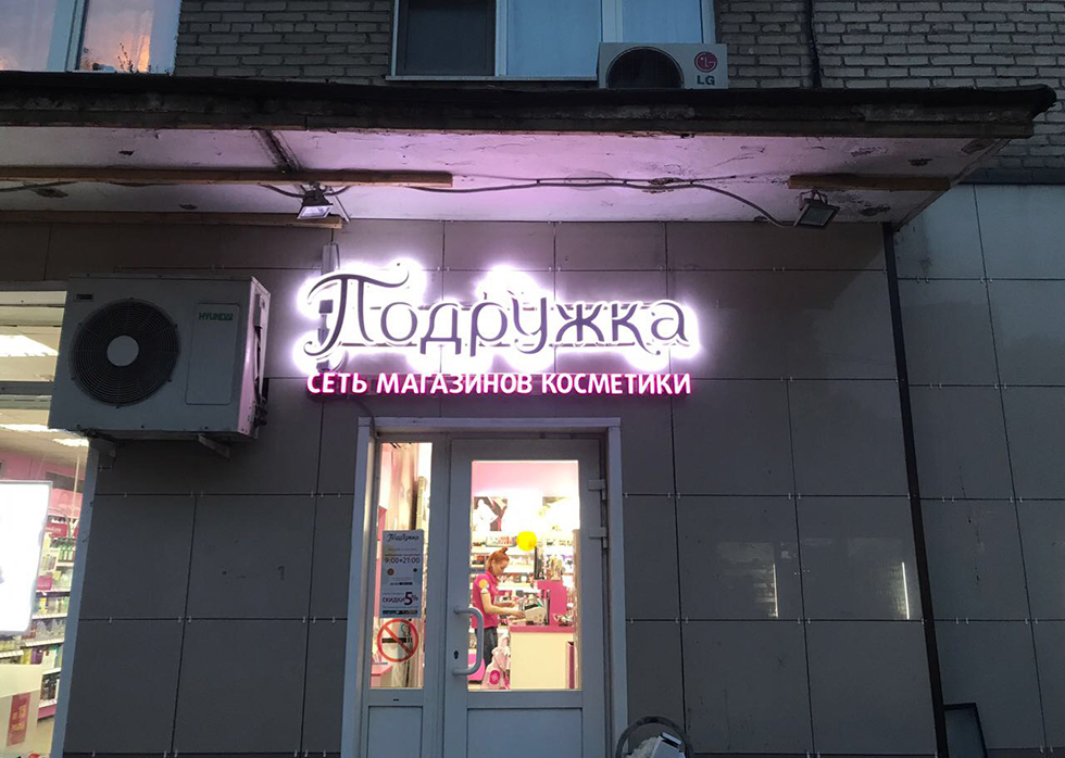 Реутове часы работы