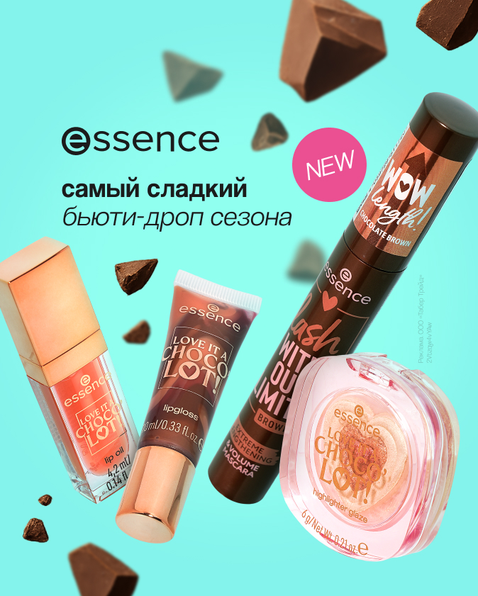 Essence LOVE IT A CHOCO (19.09-25.09)