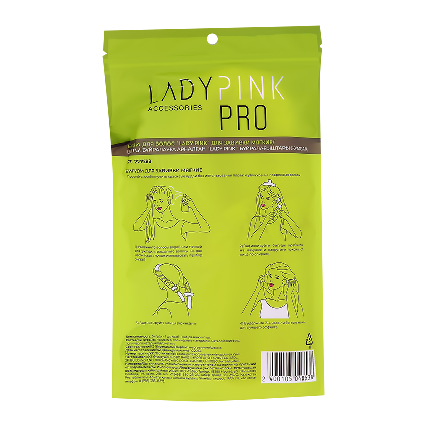 Бигуди для волос `LADY PINK` `BASIC` PROFESSIONAL для завивки мягкие