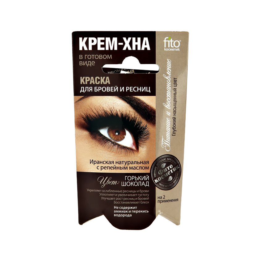 Краска для бровей и ресниц крем-хна ФИТОКОСМЕТИК тон Горький шоколад 2x2 мл