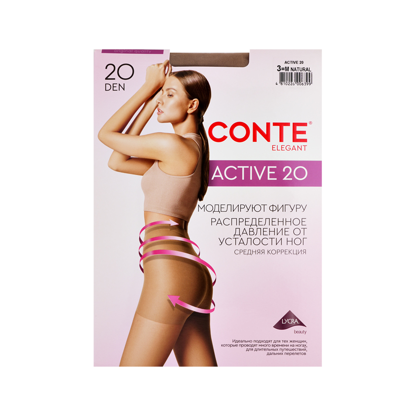 Колготки женские CONTE ELEGANT ACTIVE 20 den natural р-р 3
