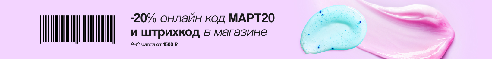 Скидка 20% по промокоду!