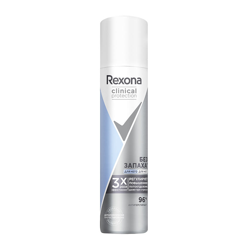 REXONA Део-спрей REXONA CLINICAL PROTECTION без запаха 96ч гипоаллергенный 75 мл