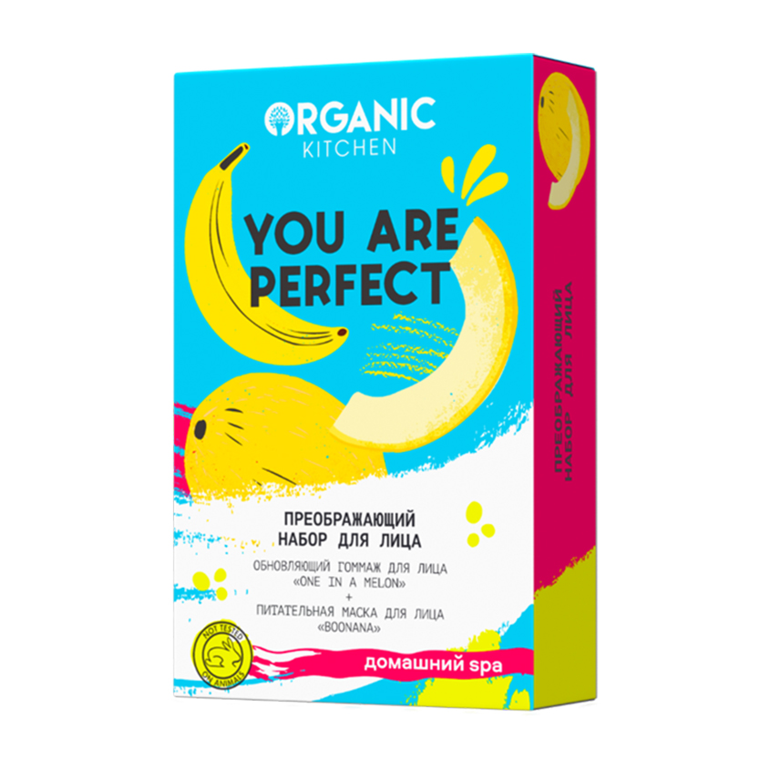 Набор подарочный женский ORGANIC SHOP YOU ARE PERFECT гоммаж для лица 100 мл, маска для лица 100 мл