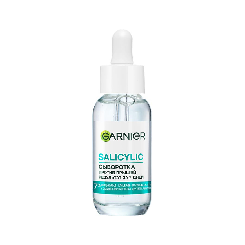 Сыворотка для лица `GARNIER` `SKIN NATURALS` SALICYLIC против прыщей 30 мл
