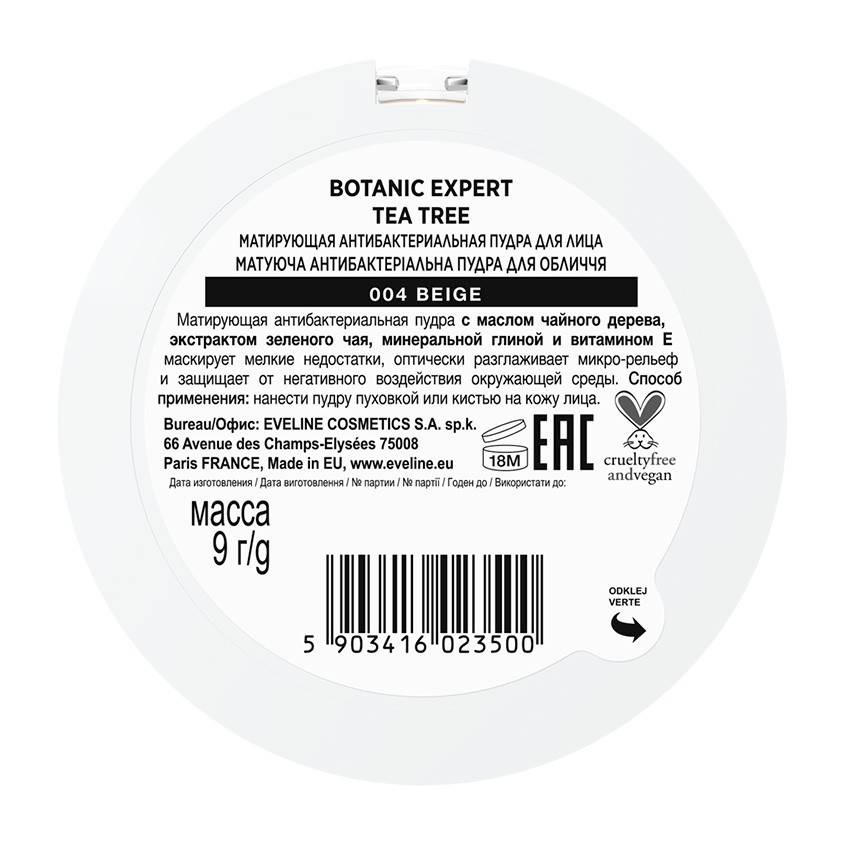 Пудра компактная для лица `EVELINE` BOTANIC EXPERT 3 в 1 антибактериальная матирующая тон 004 beige light