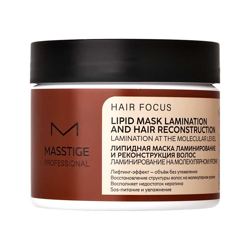 Маска для волос MASSTIGE HAIR FOCUS липидная ламинирование и реконструкция волос 250 мл