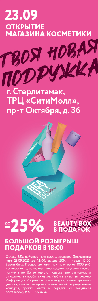 sterlitamak_23_sep23