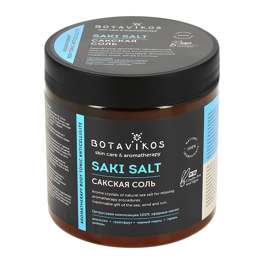 Соль для ванны `BOTAVIKOS` TONIC сакская (тонизирующая) 650 г