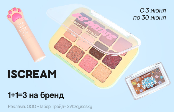ISCREAM: 1+1=3