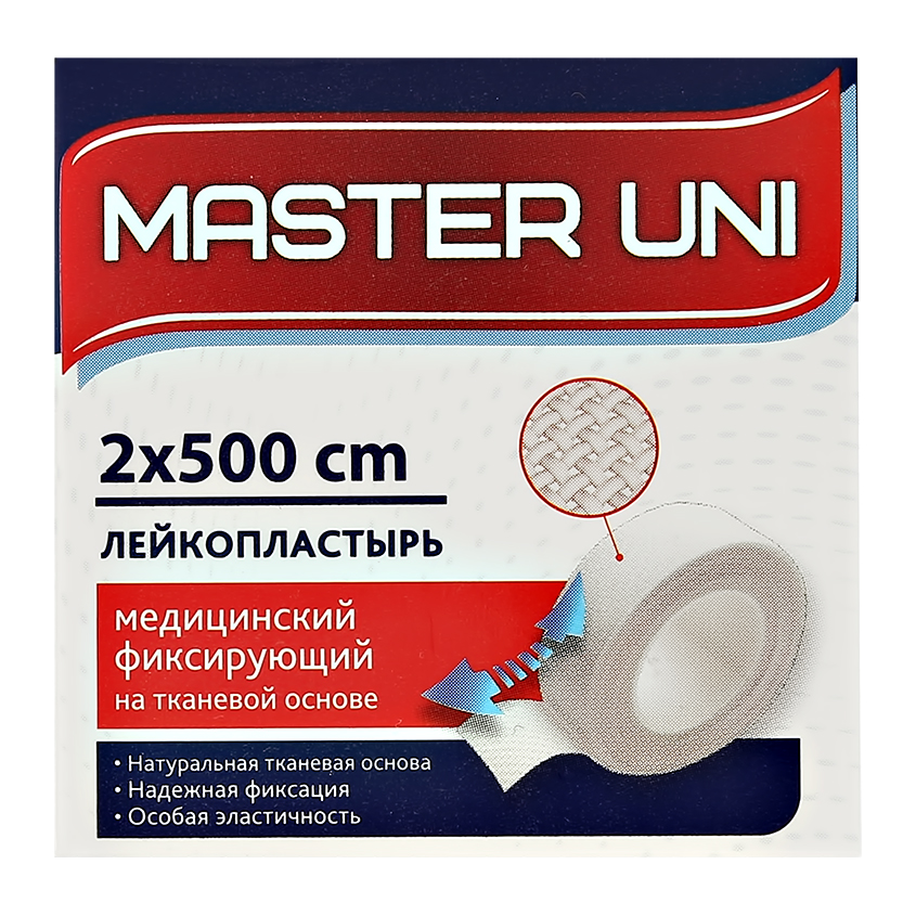 Лейкопластырь `MASTER UNI` на тканевой основе 500 см
