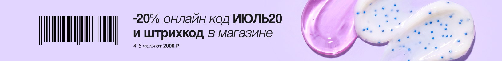 Скидка 20% по промокоду!