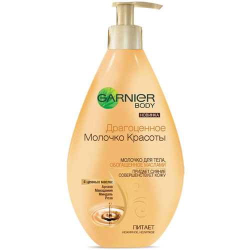 

Молочко для тела GARNIER BODY Обогащенное маслами 250 мл