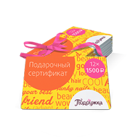 29 сентября годовой набор сертификатов 100-му, 500-му, 1000-му и 1500-му покупателю!