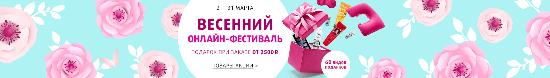 Магазин подружка презентация