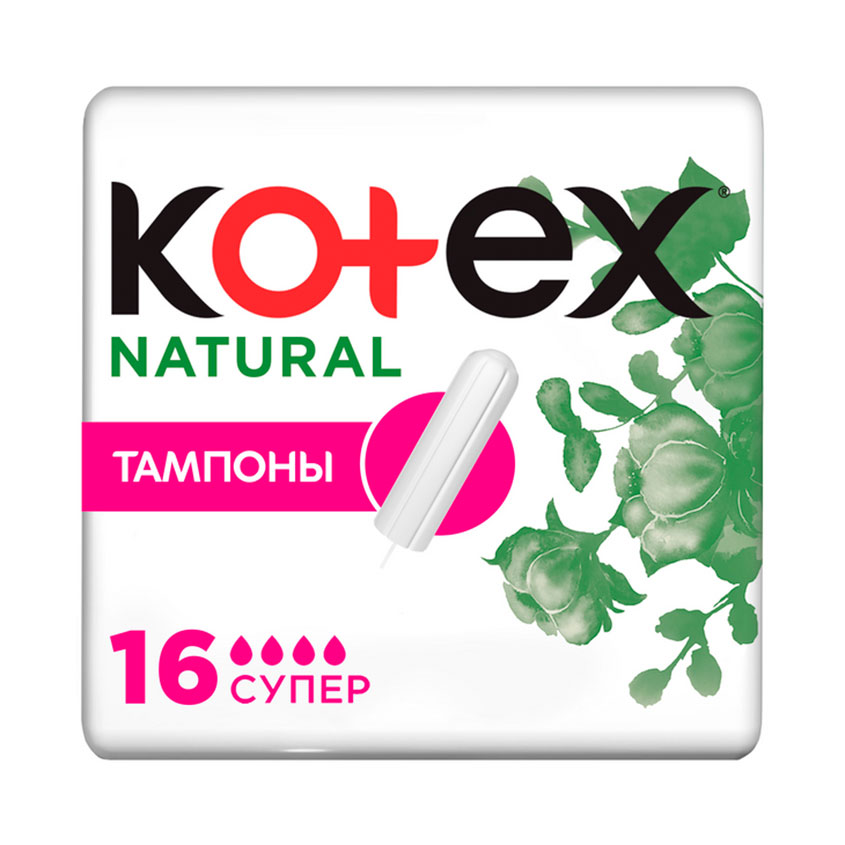 KOTEX Тампоны KOTEX NATURAL Super 16 шт тампоны kotex natural супер 16шт
