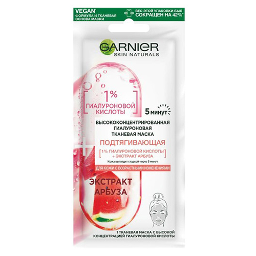 

Маска для лица GARNIER SKIN NATURALS с экстрактом арбуза и гиалуроновой кислотой 15 г
