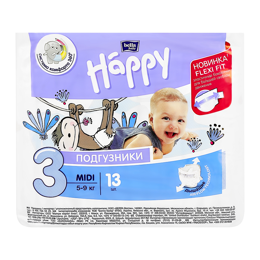 Подгузники BELLA HAPPY 5