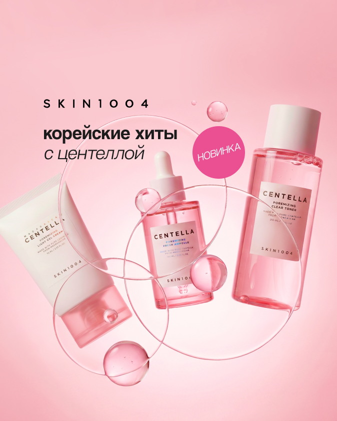 SKIN1004