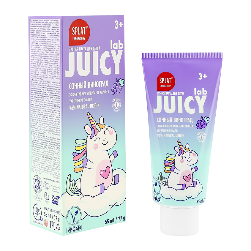 Паста зубная детская SPLAT JUICY ВИНОГРАД со фтором 3+ 55 мл