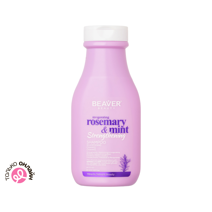 Шампунь для волос BEAVER ROSEMARY&MINT увлажняющий 60 мл