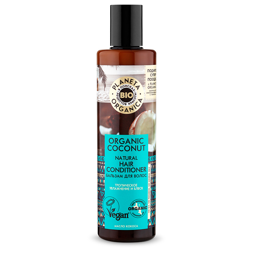 

Бальзам для волос PLANETA ORGANICA ORGANIC COCONUT увлажнение и блеск 280 мл
