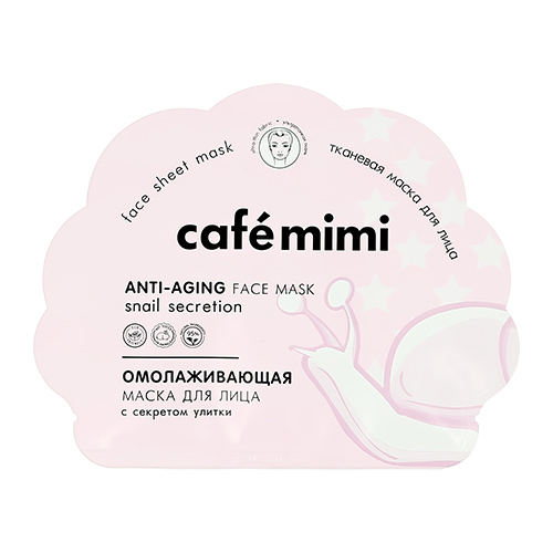 

Маска для лица CAFE MIMI омолаживающая с секретом улитки 22 г