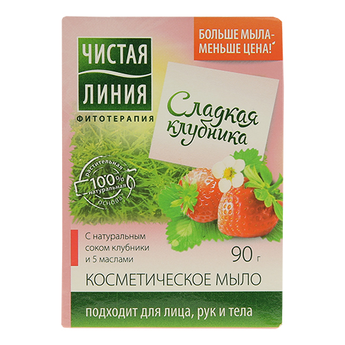 

Мыло ЧИСТАЯ ЛИНИЯ ФИТОТЕРАПИЯ Сладкая клубника 90 г