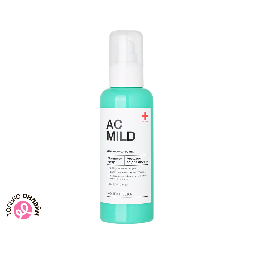 Эмульсия для лица HOLIKA HOLIKA AC MILD успокаивающая против покраснений и акне для проблемной кожи 130 мл