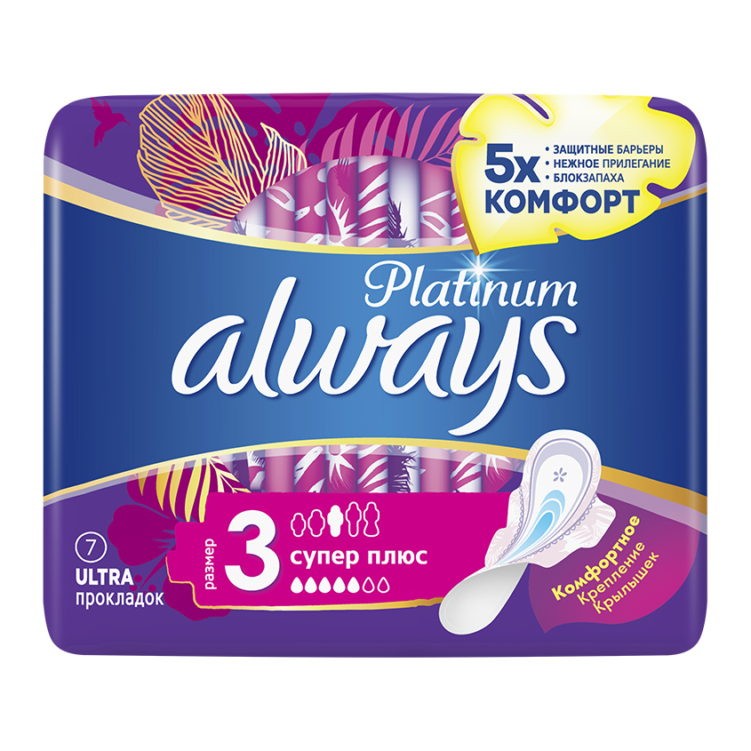 Прокладки тонкие ALWAYS PLATINUM Ultra Super Plus 7 шт