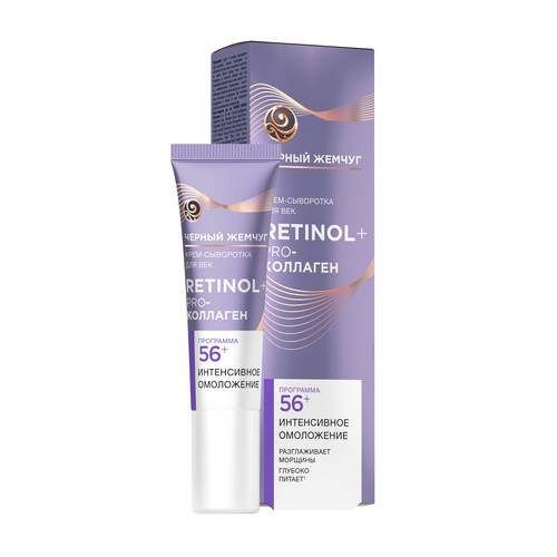 Крем-сыворотка для контура глаз ЧЕРНЫЙ ЖЕМЧУГ RETINOL 56+ интенсивное омоложение 20 мл Крем-сыворотка для контура глаз ЧЕРНЫЙ ЖЕМЧУГ RETINOL 56+ интенсивное омоложение 20 мл - фото 1