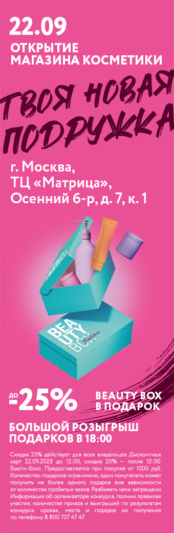 moscow_matrica_22_sep23