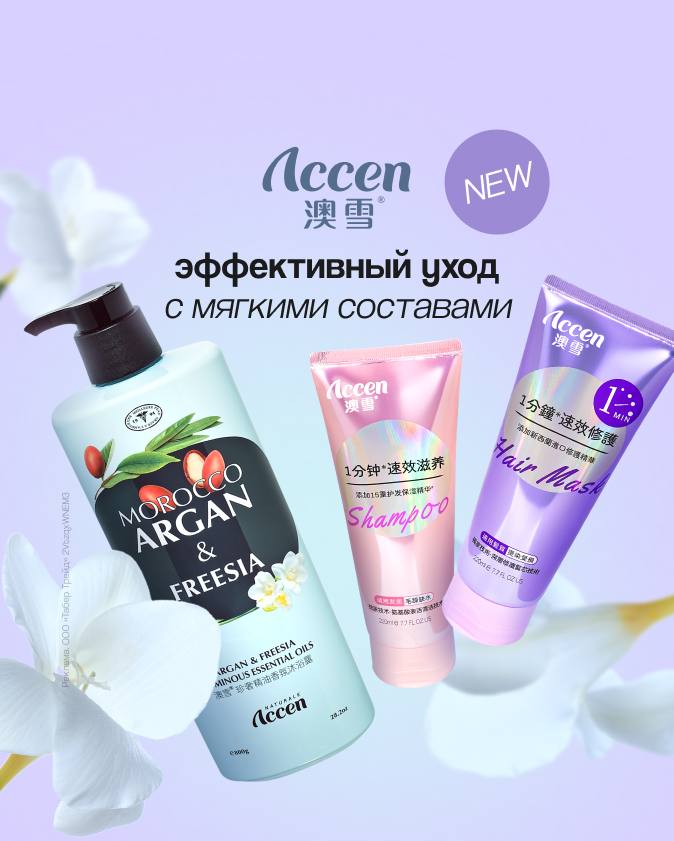 ACCEN