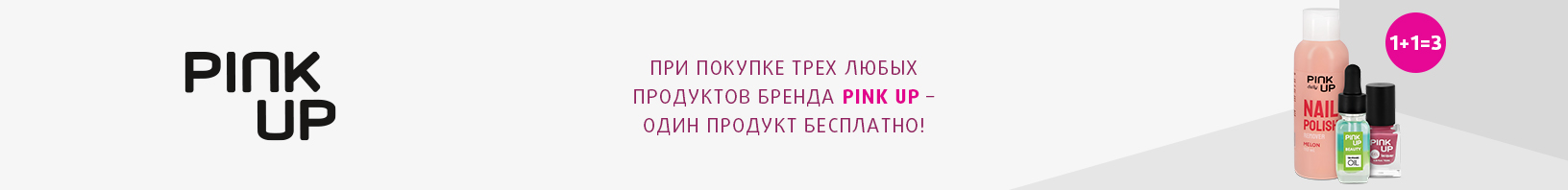 PINK UP: 1+1=3