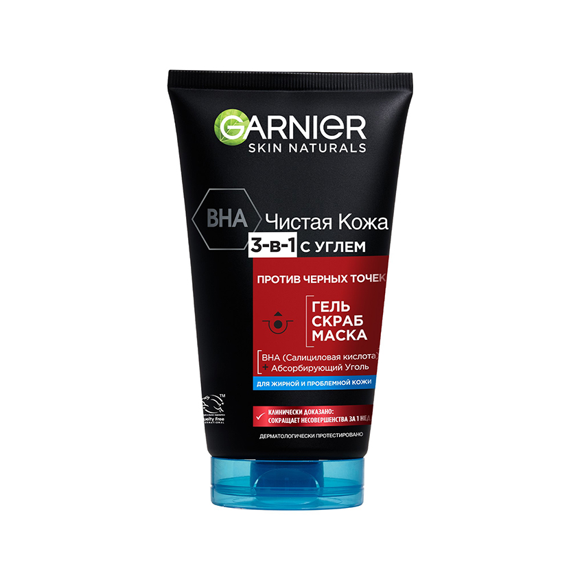 Средство для умывания GARNIER SKIN NATURALS ЧИСТАЯ КОЖА 3 в 1 с углем от черных точек гель+скраб+маска 150 мл