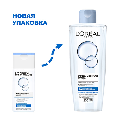 Мицеллярная вода `LOREAL` `SKIN EXPERT` для нормальной и смешанной кожи 200 мл