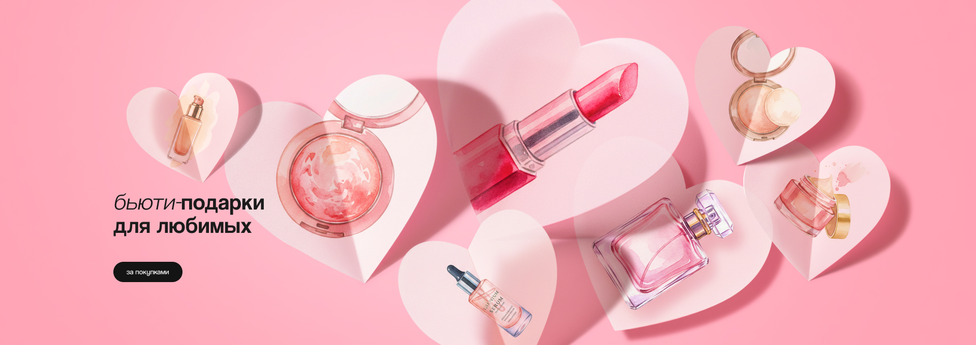 Подборка 14 февраля