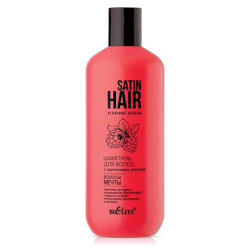

Шампунь для волос BIELITA SATIN HAIR с малиновым уксусом 380 мл