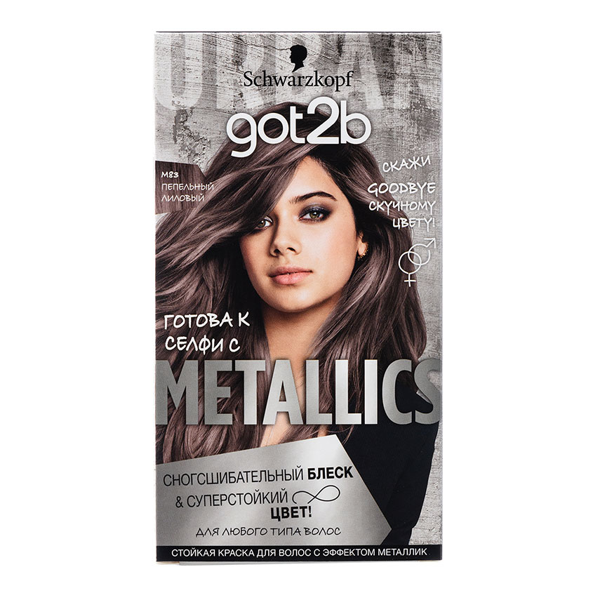 

Краска для волос GOT2B METALLICS M83 Пепельный лиловый 142,5 мл