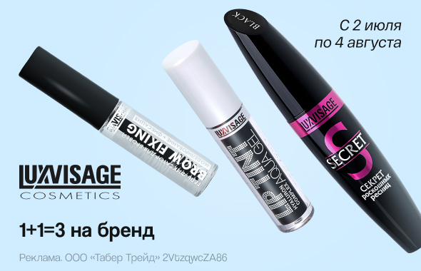 LUXVISAGE: 1+1=3