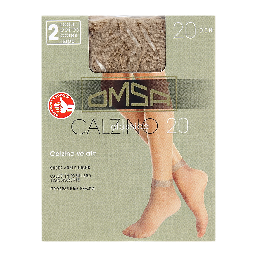 Носки женские OMSA CALZINO CLASSICO Caramello 20 den