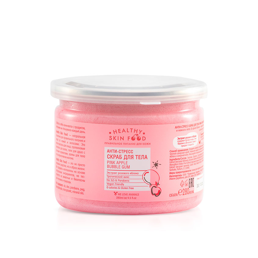 Скраб для тела HEALTHY SKIN FOOD Антистресс Pink Apple Bubble Gum 280 мл